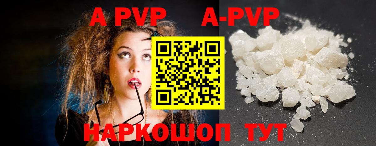 Alpha-PVP мука  Alfa_PVP мука  купить  цена  Вход с VPN  Alpha-PVP СК  Саяногорск 