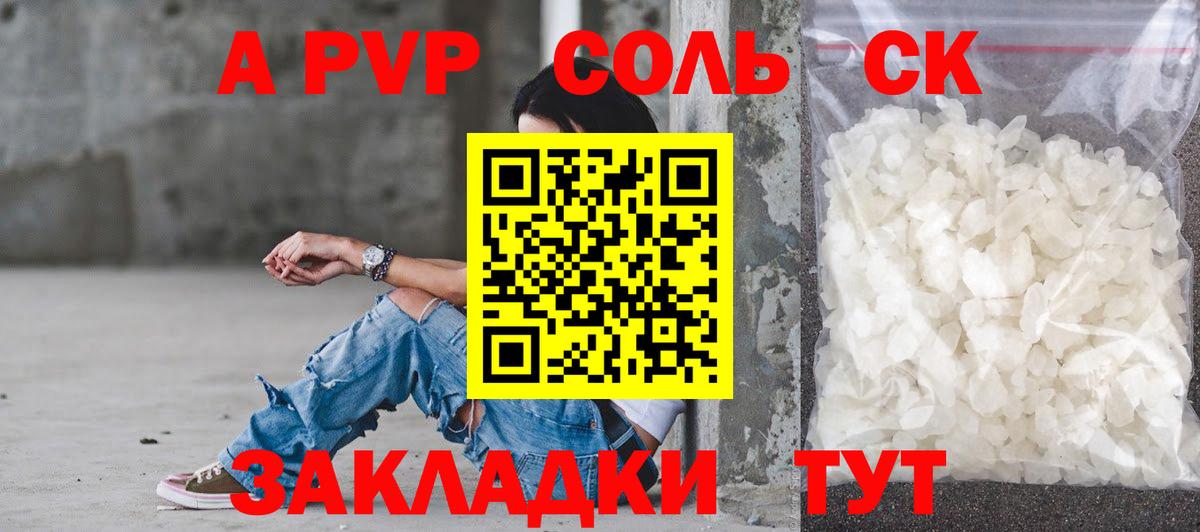 APVP VHQ Саяногорск