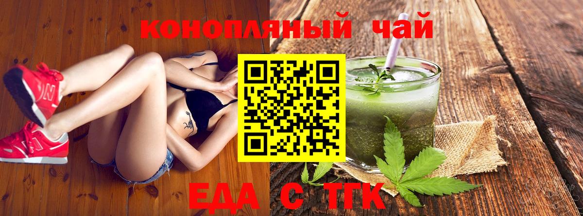 Саяногорск  Еда ТГК марихуана  Вход с VPN 