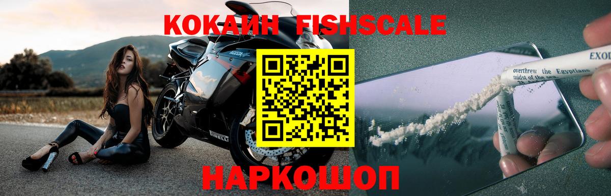 КОКАИН VHQ  Вход с VPN  купить наркотики цена  Саяногорск 