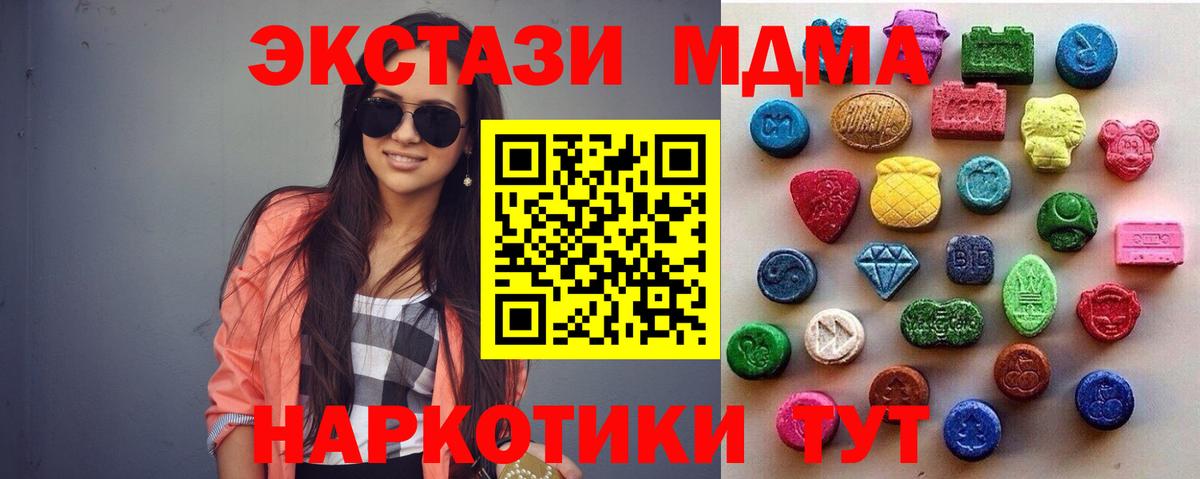 как найти закладки  Вход с VPN  Ecstasy 250 мг  Саяногорск  Экстази Дубай 