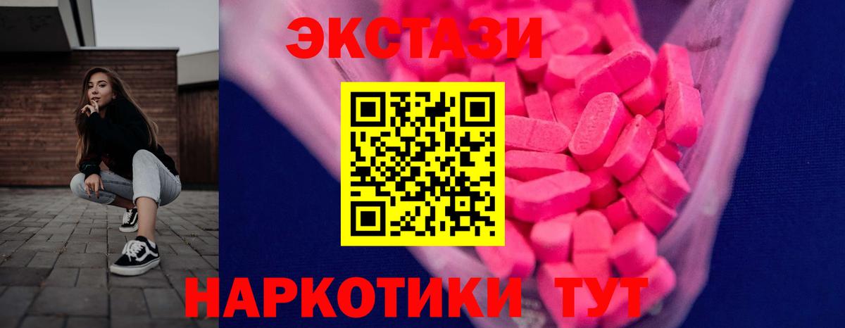 Экстази круглые Саяногорск