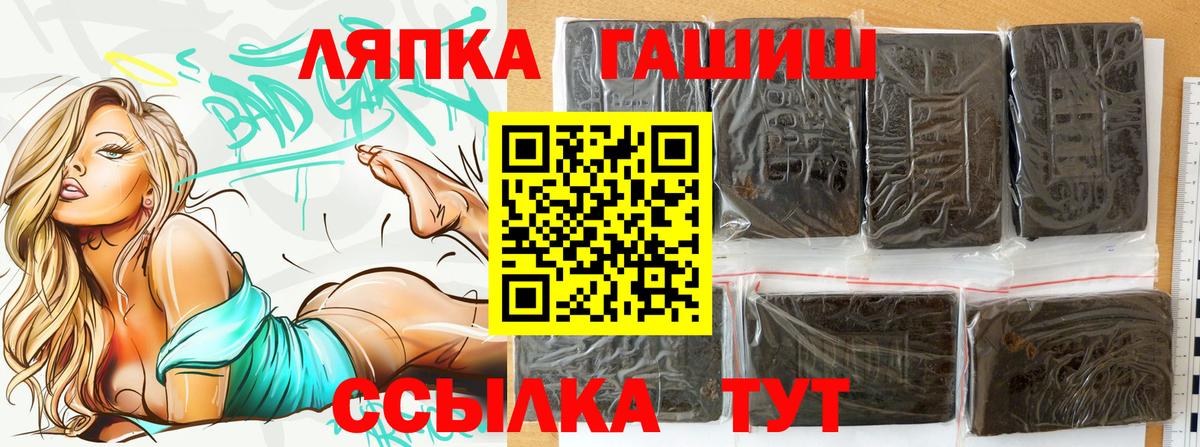 ГАШ VHQ  ГАШИШ убойный  цены наркотик  Вход с VPN  Саяногорск  Гашиш 