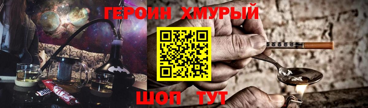 Героин герыч  Вход с VPN  Саяногорск 
