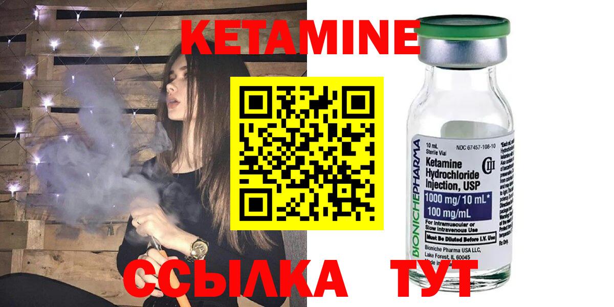 КЕТАМИН ketamine  КЕТАМИН ketamine  Саяногорск  Вход с VPN 