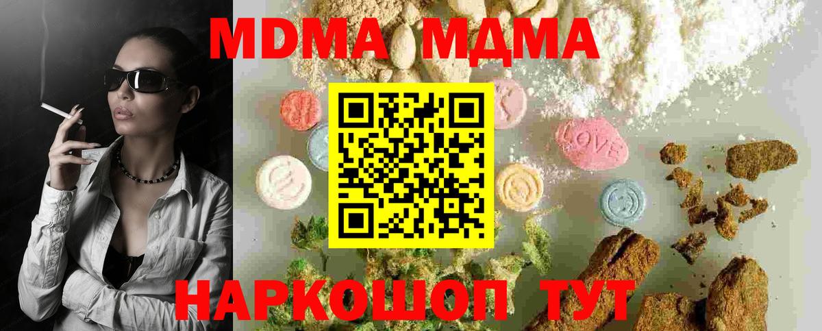 МДМА VHQ  МДМА  Саяногорск  MDMA кристаллы  Вход с VPN 