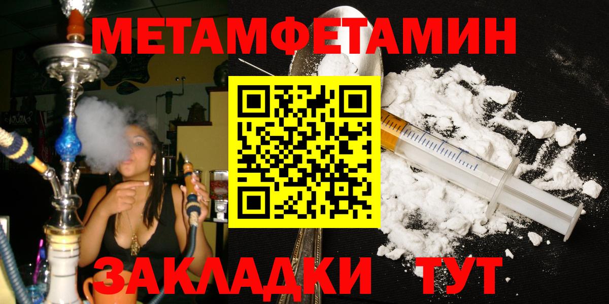 Метамфетамин  МЕТАМФЕТАМИН Декстрометамфетамин 99.9%  Вход с VPN  МЕТАМФЕТАМИН Декстрометамфетамин 99.9%  Саяногорск 