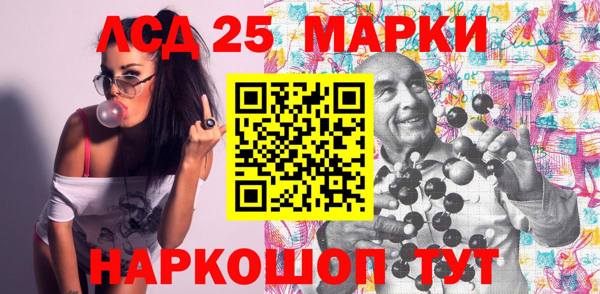 Марки 25I-NBOMe 1500мкг Саяногорск