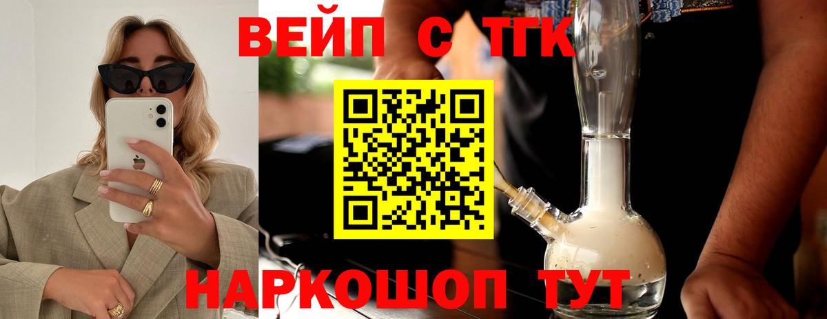 ТГК гашишное масло  Дистиллят ТГК THC oil  Вход с VPN  Саяногорск 