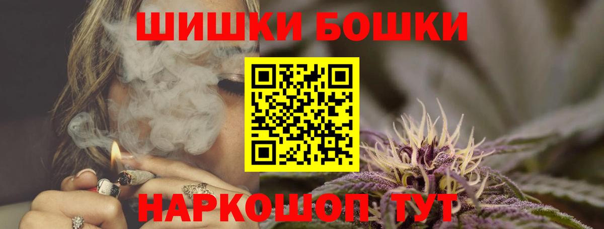 МАРИХУАНА план Саяногорск